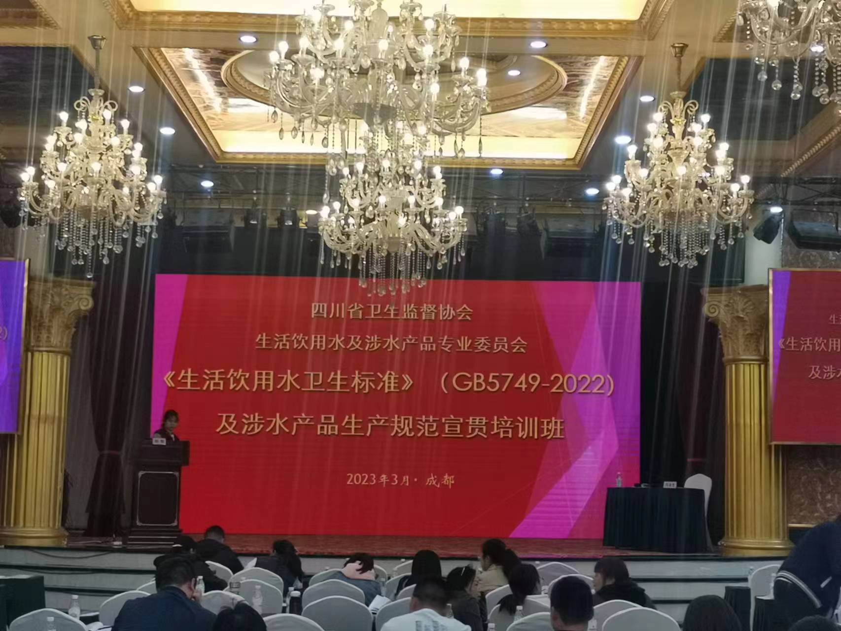 學(xué)習貫徹新標準，推進(jìn)飲用水高質(zhì)量發(fā)展